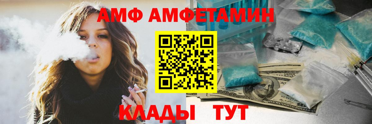 Amphetamine Розовый Острогожск