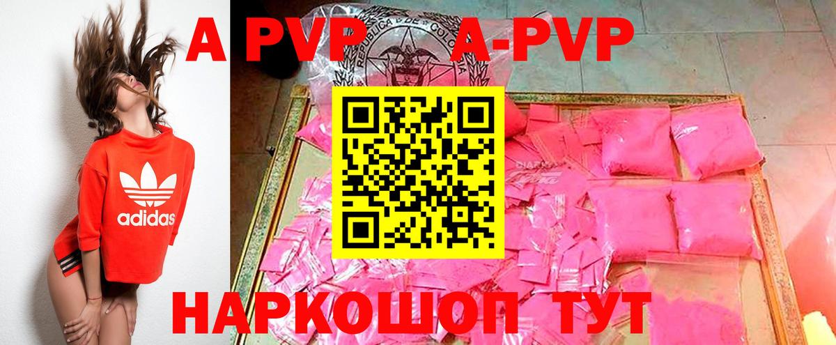 Острогожск  даркнет сайт  Alpha-PVP Соль  Вход с VPN  APVP СК 