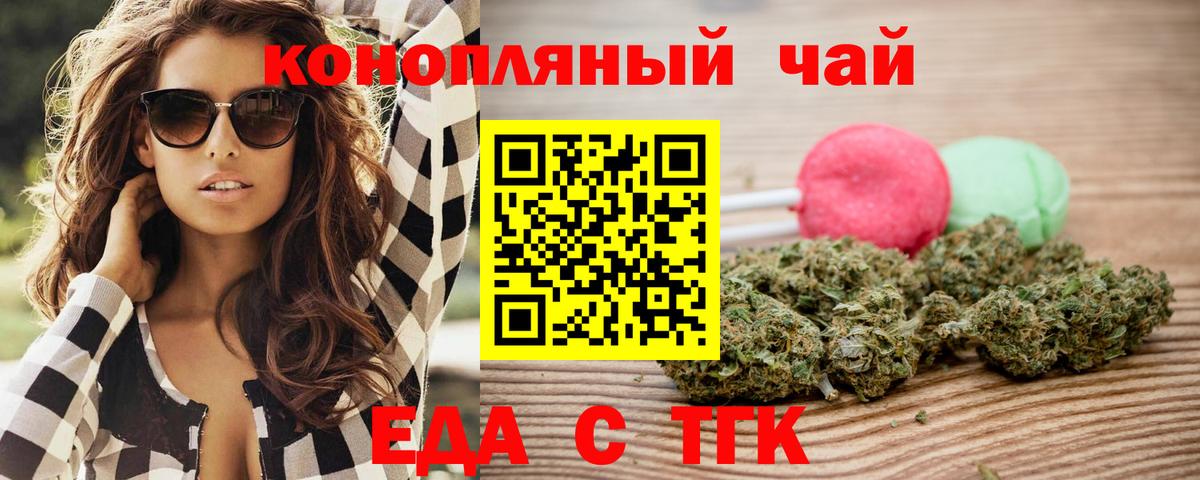 Печенье с ТГК марихуана  Вход с VPN  Острогожск 