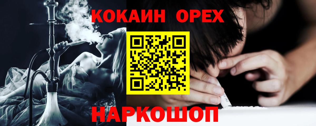 КОКАИН Columbia Острогожск
