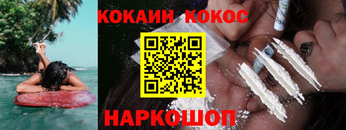 Кокаин Columbia  Вход с VPN  что такое наркотик  КОКАИН 97%  Острогожск 