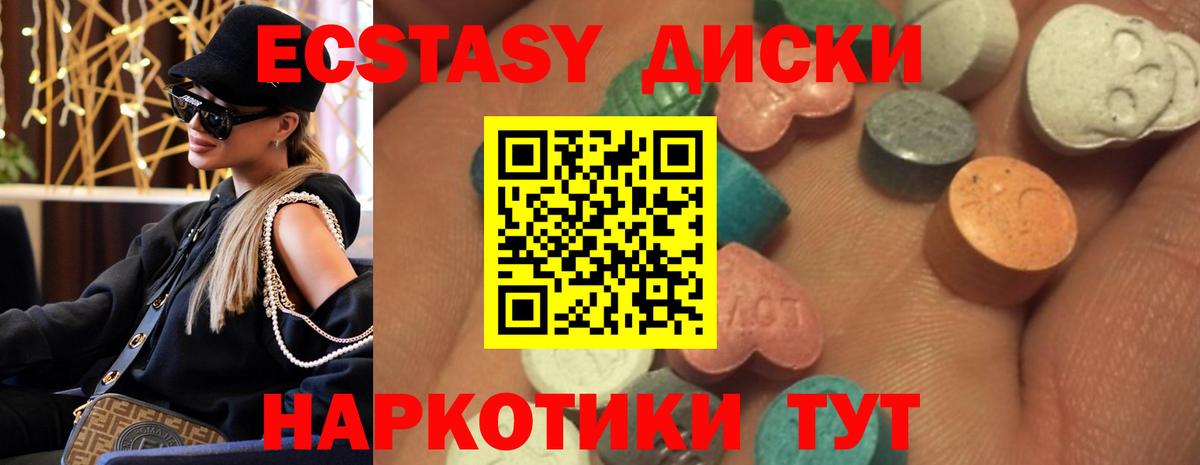 Острогожск  закладки  ЭКСТАЗИ 300 mg  Вход с VPN  Экстази круглые  ЭКСТАЗИ 
