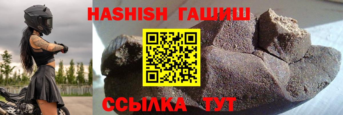 ГАШИШ индика сатива  Вход с VPN  ГАШИШ 40% ТГК  Острогожск 