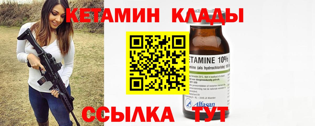 Острогожск  Кетамин ketamine  Кетамин ketamine  Вход с VPN 