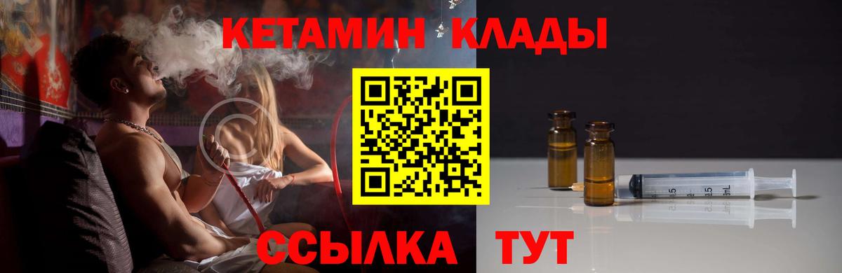 КЕТАМИН VHQ Острогожск