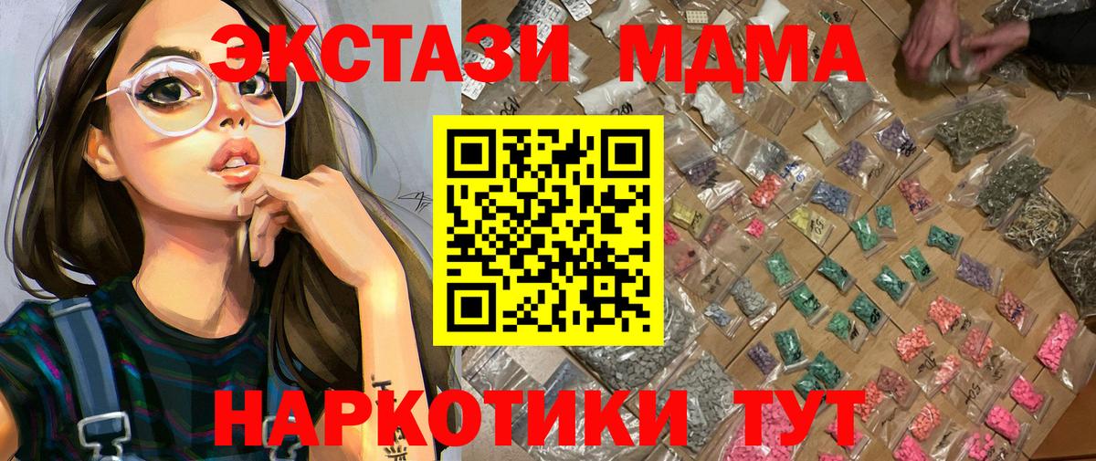 Острогожск  МДМА молли  Вход с VPN 
