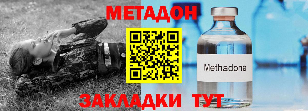 Метадон мёд  Вход с VPN  Метадон мёд  Острогожск 