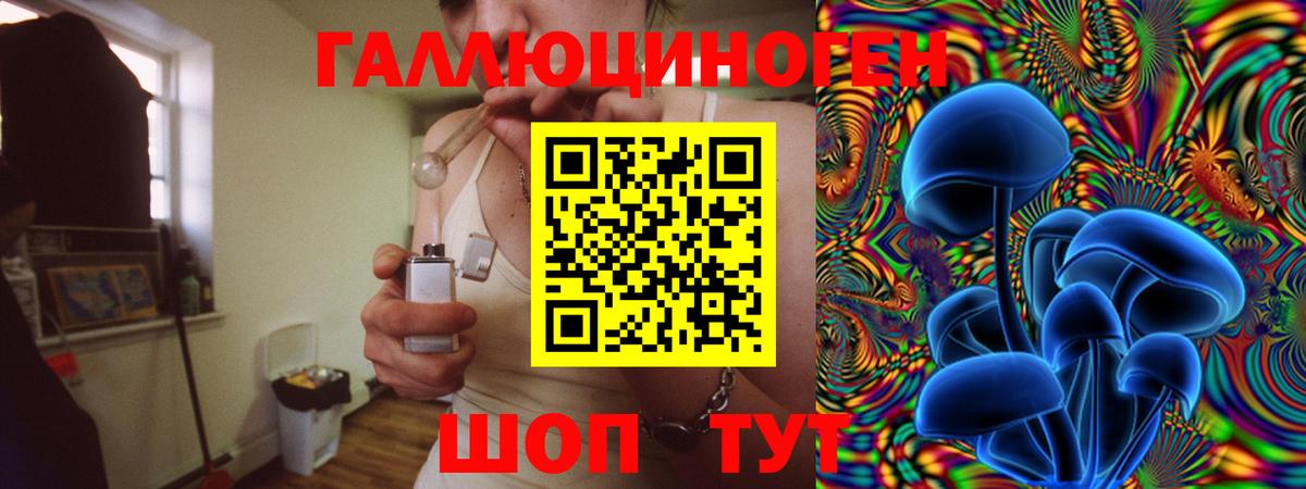 Галлюциногенные грибы мицелий  купить закладку  Острогожск  Вход с VPN 
