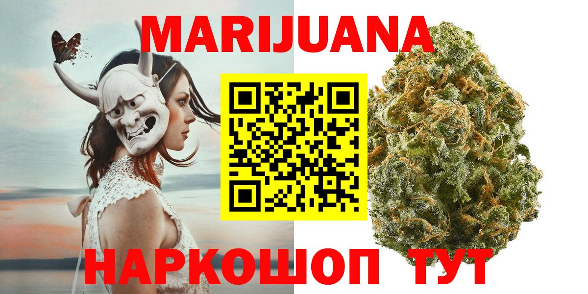 Бошки Шишки конопля  Бошки марихуана планчик  Острогожск  Вход с VPN 